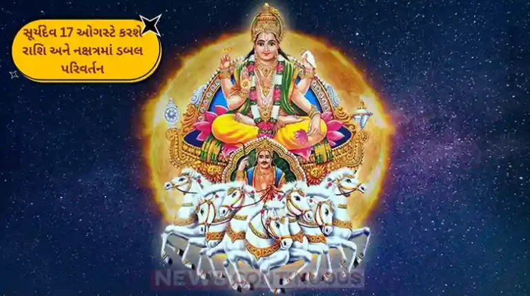 Sun Double Transit from August 17 to Brighten Fortune of These Zodiac Signs