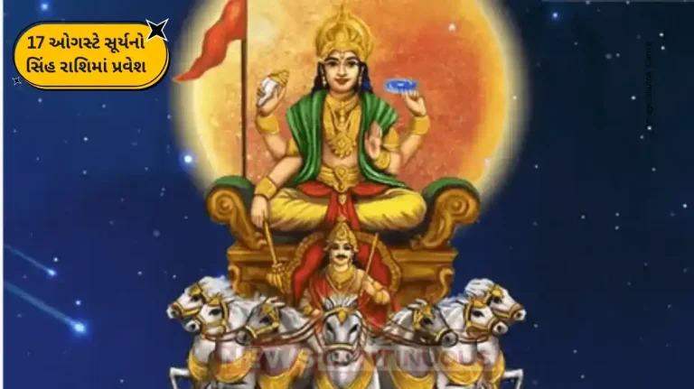 Sun Transit into Leo on August 17 Will Bring Fortune to These Zodiac Signs