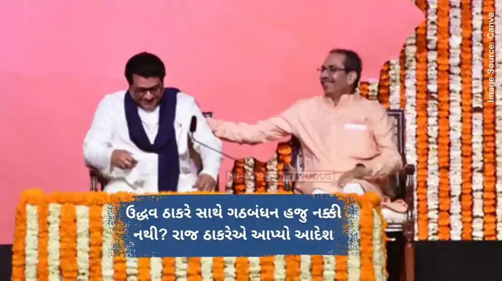Thackeray Brothers Reunite Raj Thackeray Orders MNS Leaders to Stay Quiet on Alliance Talks with Uddhav Thackeray Shiv Sena