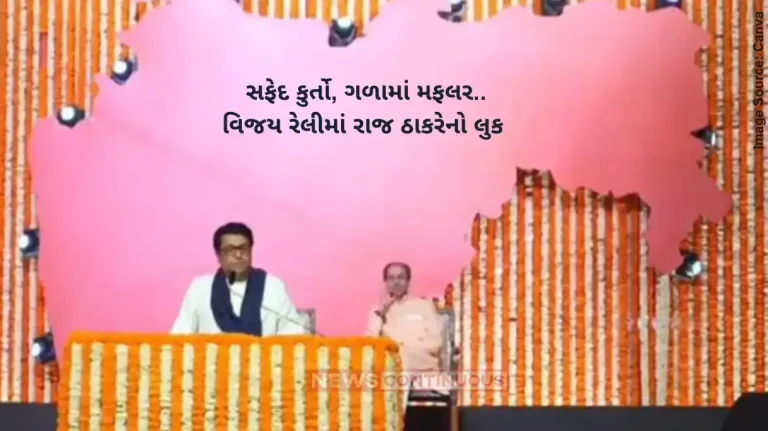 Thackeray Brothers Reunite Raj Thackerays Stylish Look at Vijayi Melava