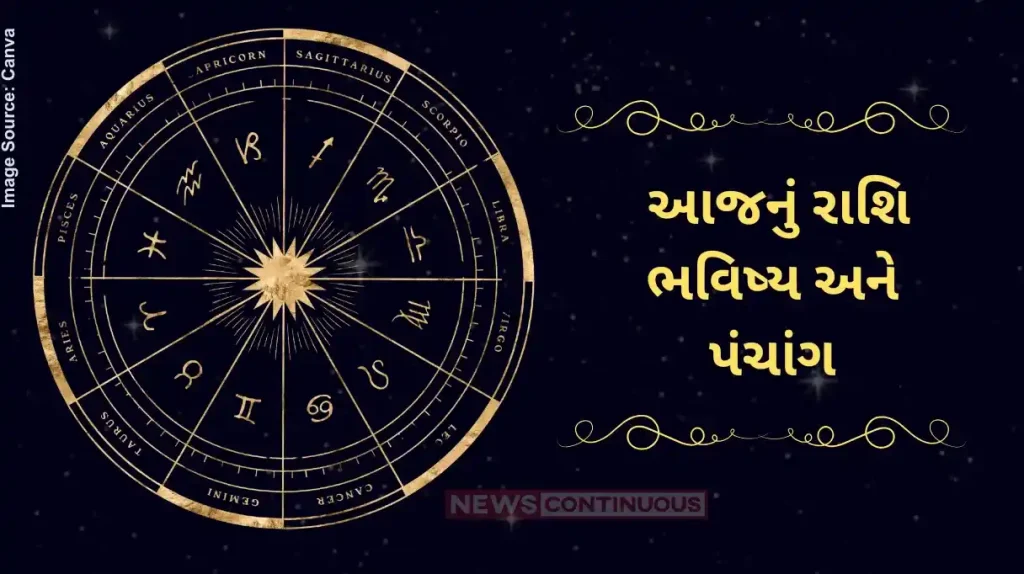 Todays horoscope today 11 July 2025 know todays horoscope prediction and almanac