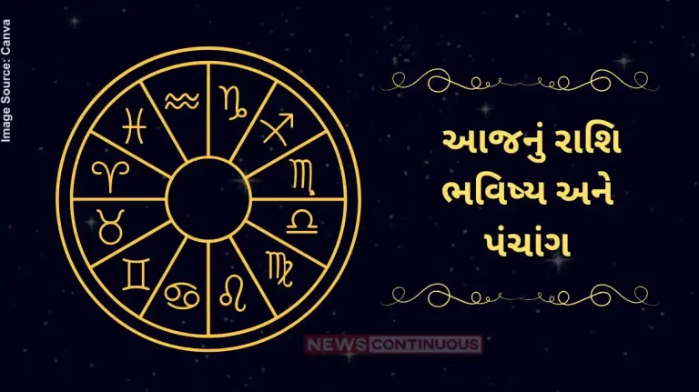 Todays horoscope today 12 July 2025 know todays horoscope prediction and almanac