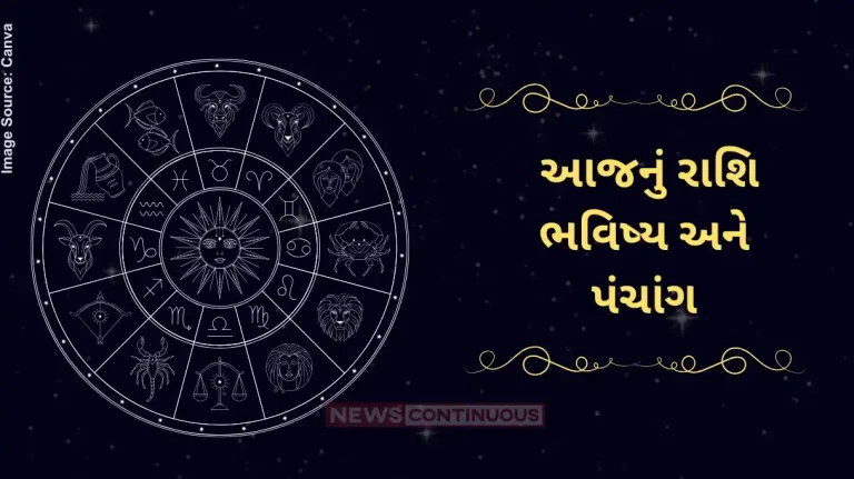 Todays horoscope today 5 July 2025 know todays horoscope prediction and almanac