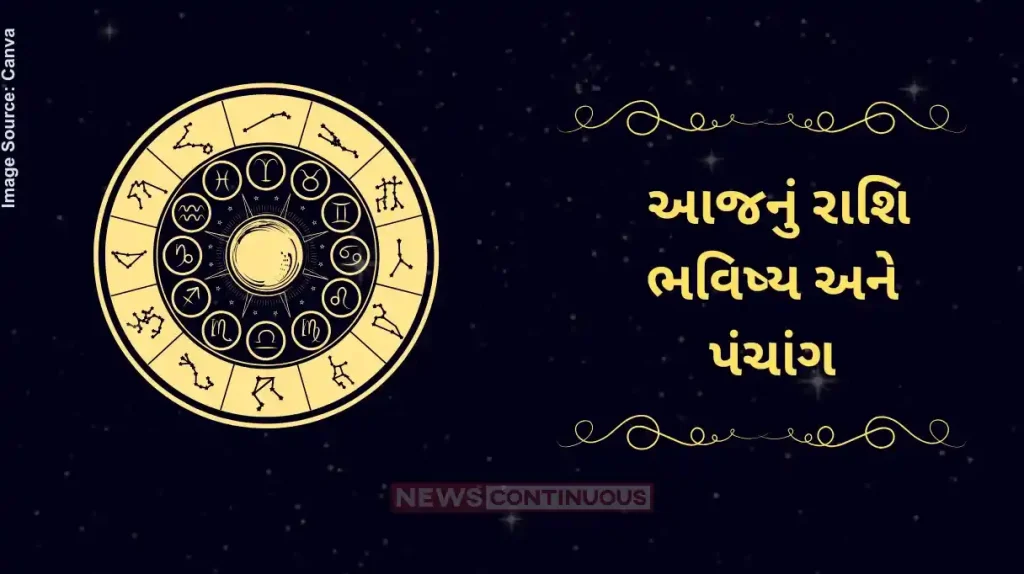 Todays horoscope today 7 July 2025 know todays horoscope prediction and almanac