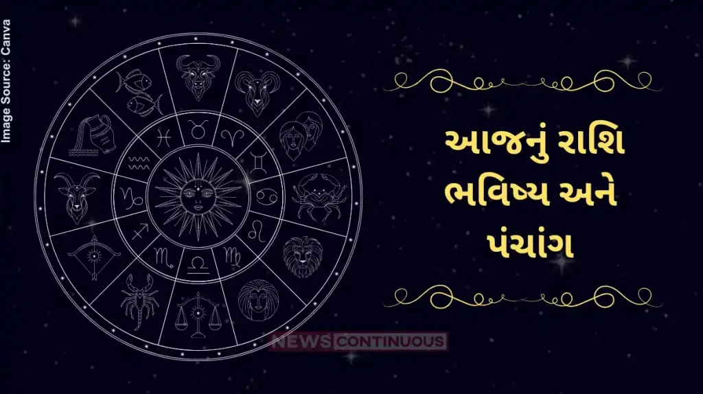 Todays horoscope today 8 July 2025 know todays horoscope prediction and almanac