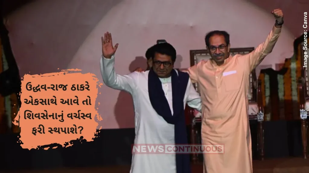 UBT Group survey if we come-together flag of thackeray brothers will be high otherwise bjp will be defeated what came out of the shiv-sena survey