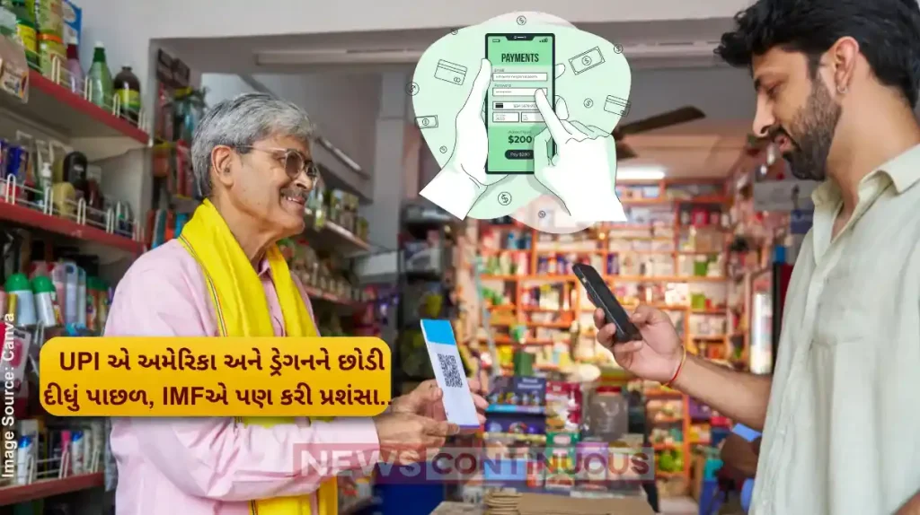 UPI Impact India now makes faster payments than any other country, courtesy UPI IMF note