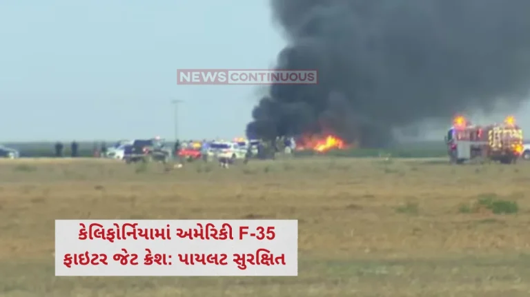 US F-35 Plane Crash Video Shows US Navy F-35 Fighter Crash Near Air Station In California