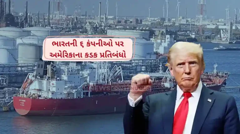 US Sanctions Indian Companies 6 Indian Companies Sanctioned By US Over Iran Petroleum Purchases