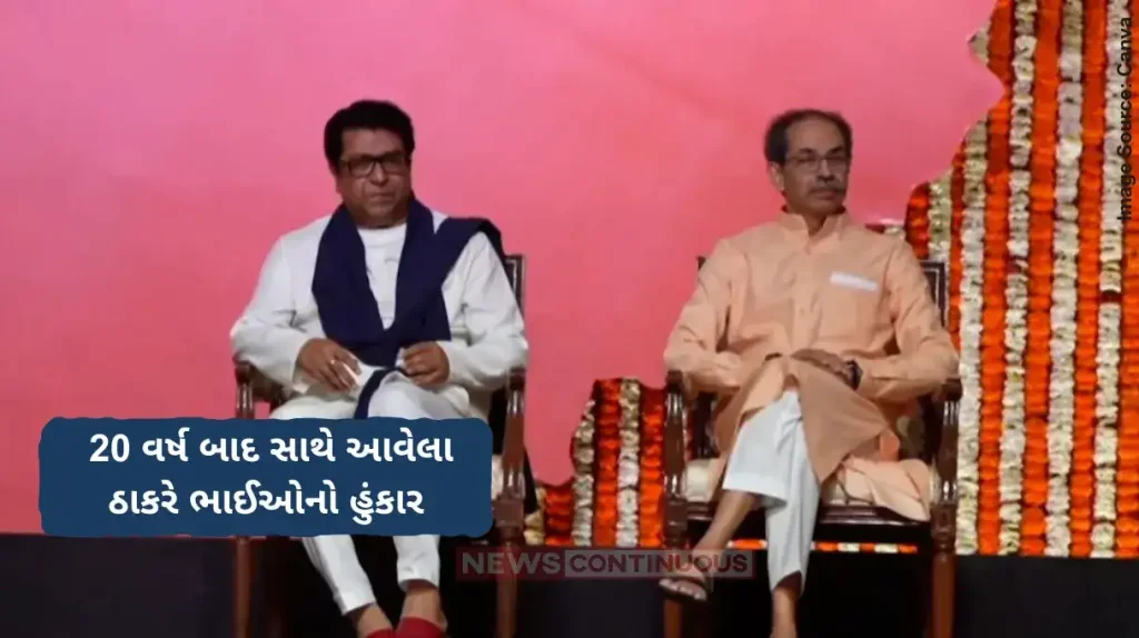 Uddhav Raj Thackeray 'Maha' reunion At mega rally, Uddhav & Raj Thackeray vow to 'stay together'; attack Mahayuti govt over Hindi 'imposition'