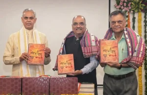 Veda Manjusha Release of the Mahagranth 'Veda Manjusha' by Governor Acharya Devvratji