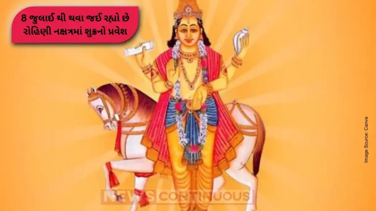 Venus Transit in Rohini Nakshatra from July 8 These 3 Zodiac Signs Will Benefit Greatly