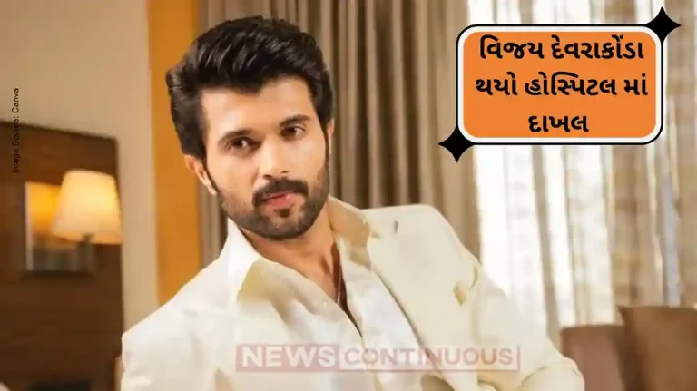 Vijay Deverakonda Hospitalized Ahead of Kingdom Release Due to Dengue Vijay Deverakonda Hospitalized Ahead of Kingdom Release Due to Dengue