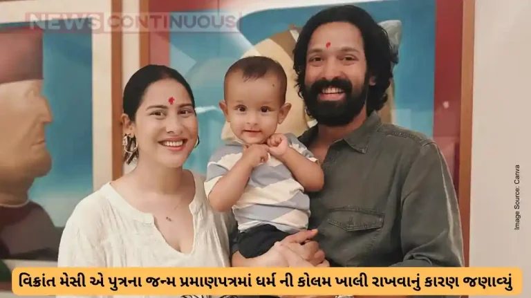 Vikrant Massey Leaves Religion Column Blank in Son Birth Certificate Shares Deep Spiritual Beliefs