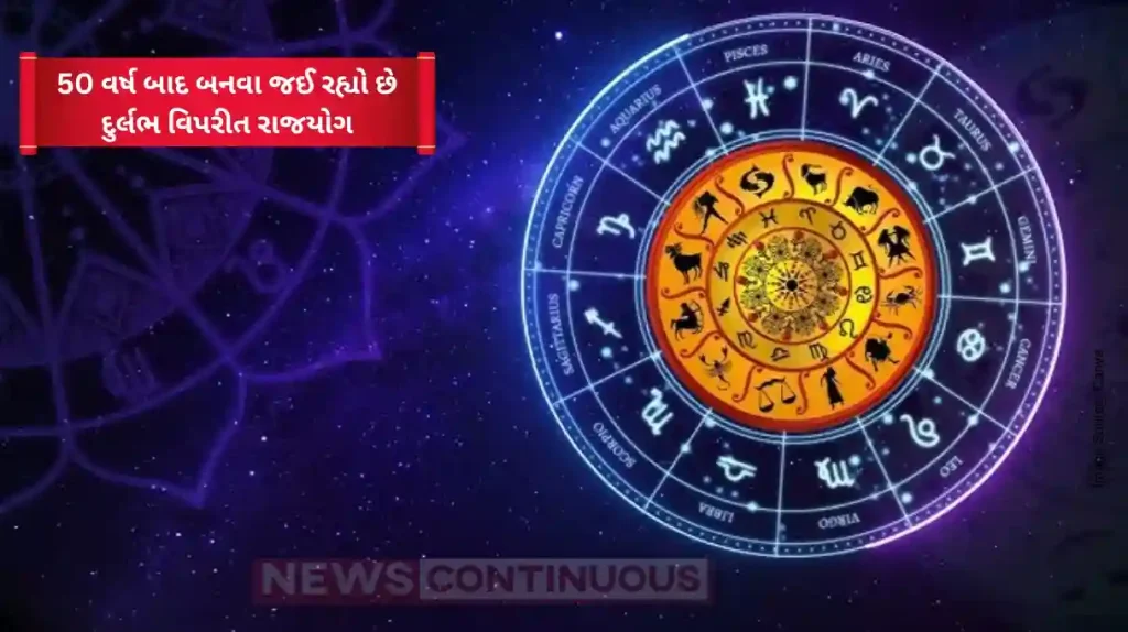 Vipreet Rajyog 2025 Rare Planetary Alignment After 50 Years to Bless These 3 Zodiac Signs
