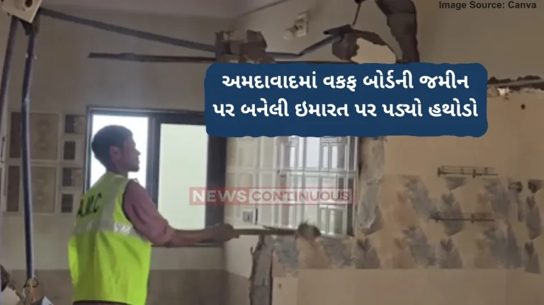 Waqf Board Scam AMC demolishes 9-storey illegal building linked to Waqf Board scam in Jamalpur