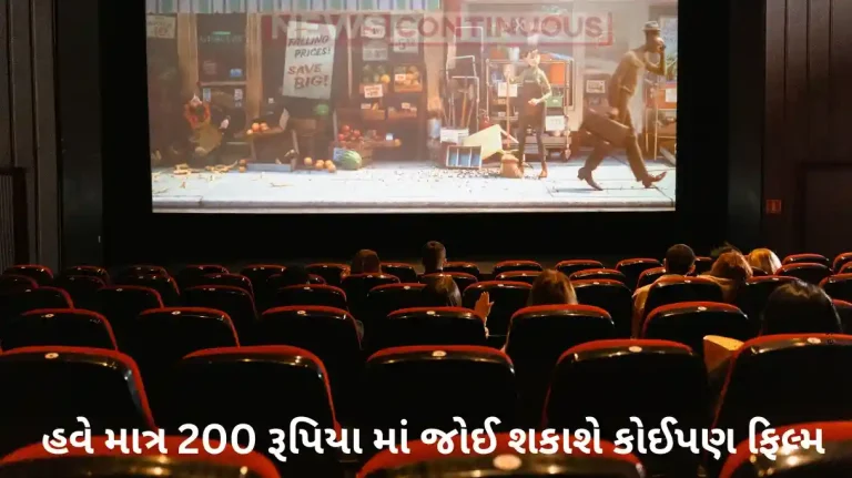 Watch Any Movie for Just 200 in Karnataka Government Fixes Ticket Prices Across All Cinemas