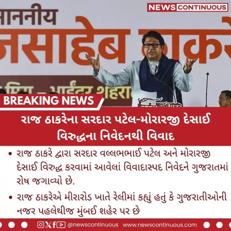 Raj Thackeray Controversy