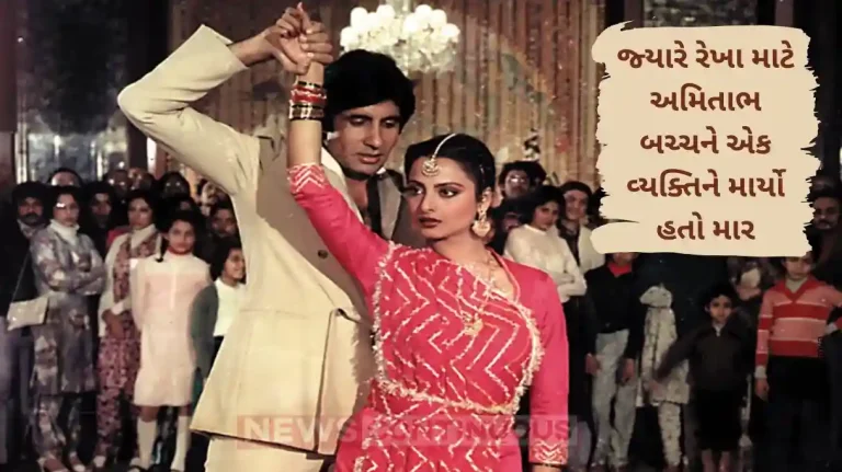 amitabh bachchan beat a man for rekha on film set