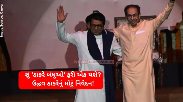hackeray Brothers AllianceThackeray finally breaks his silence! Clear explanation on Raj Thackeray’s cautious stance hackeray Brothers AllianceThackeray finally breaks his silence! Clear explanation on Raj Thackeray's cautious stance