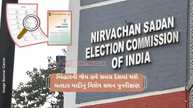 lection Commission Order On SIR Election Commission Will Conduct Special Intensive Revision Of Voter List Across Country After Bihar