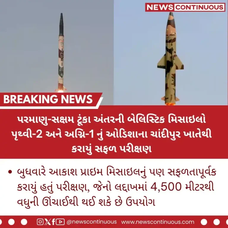 successful-test-of-prithvi-2-agni-1-and-akash-prime-missiles-from-odisha