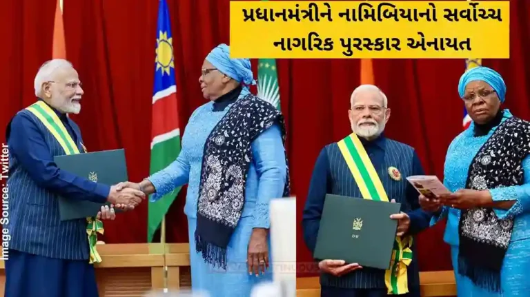 પ્રધાનમંત્રીને નામિબિયાનો સર્વોચ્ચ નાગરિક પુરસ્કાર એનાયત