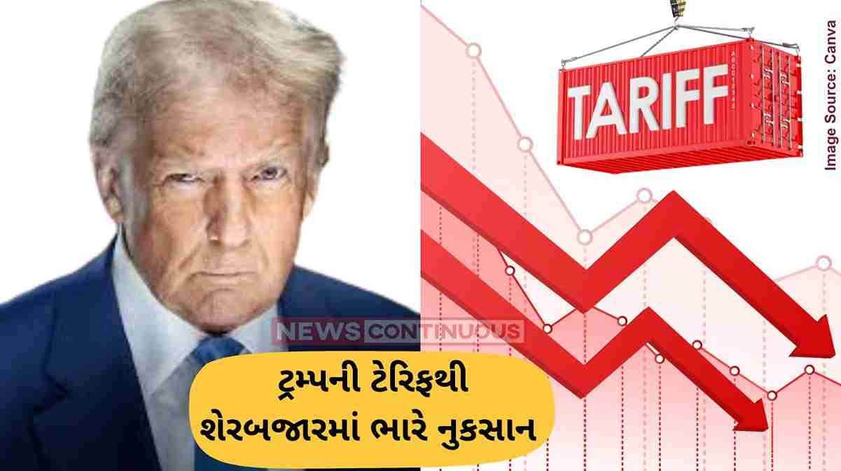 ટ્રમ્પની ટેરિફ નીતિથી શેરબજારમાં હાહાકાર, કોઈને 1.5 લાખ કરોડનું નુકસાન તો કોઈને 35,000 કરોડનો ફટકો