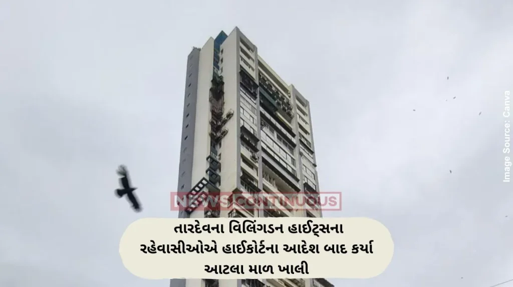 તારદેવના વિલિંગડન હાઈટ્સના રહેવાસીઓએ હાઈકોર્ટના આદેશ બાદ કર્યા આટલા માળ ખાલી