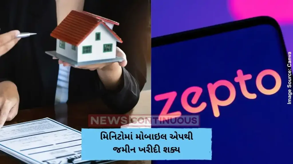 મિનિટોમાં મોબાઇલ એપથી જમીન ખરીદી શક્ય