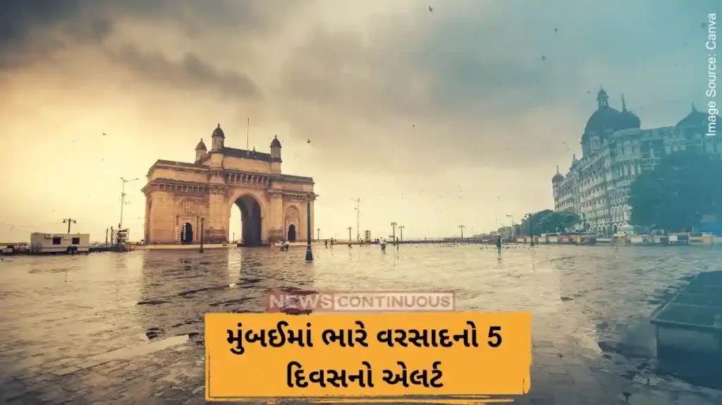 મુંબઈમાં ભારે વરસાદનો 5 દિવસનો એલર્ટ