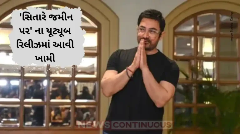 Aamir Khan Apologises for YouTube Pricing Glitch of Sitare Zameen Par