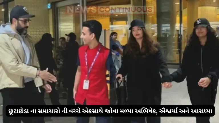 Aishwarya and Aaradhya Twin in Black, Abhishek Bachchan’s Gentlemanly Behavior Wins Hearts at the Airport