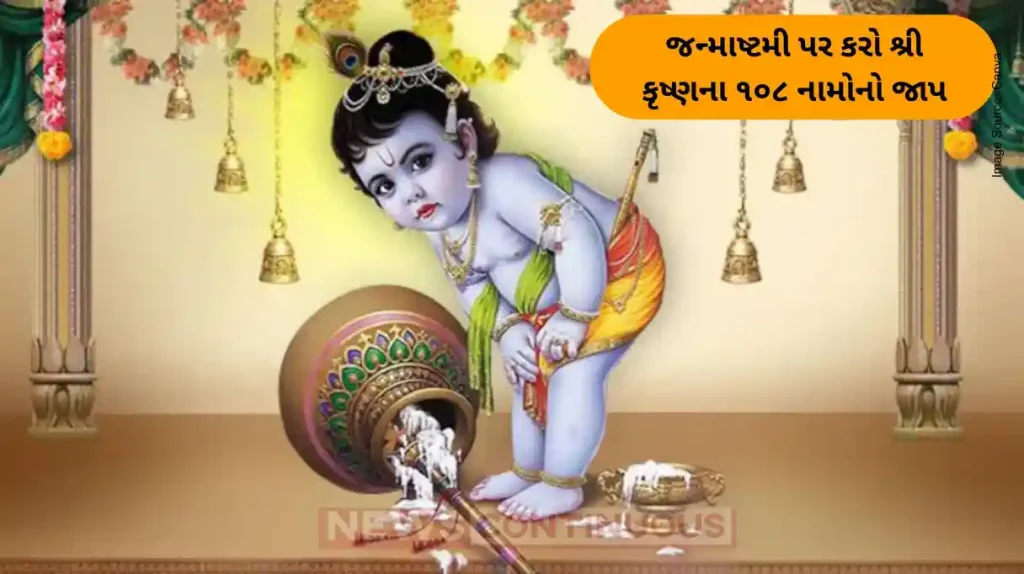 Chant These 108 Names of Lord Krishna on Janmashtami for Peace and Prosperity