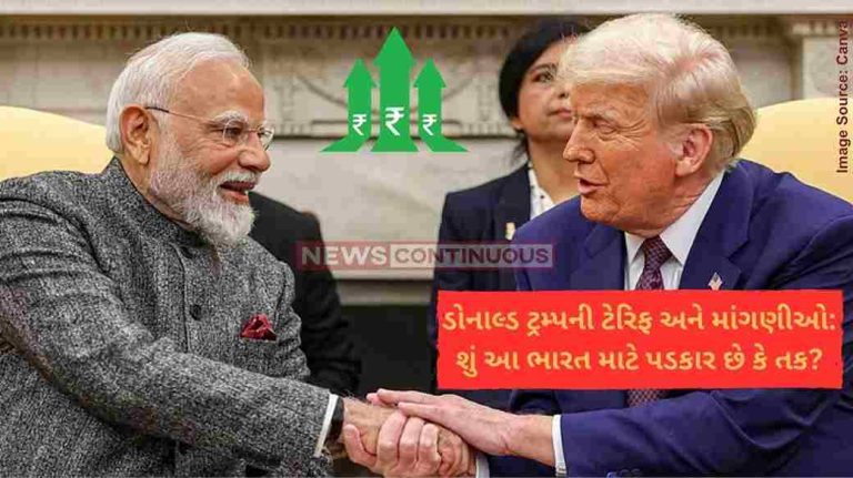 Donald Trump Tariff ડોનાલ્ડ ટ્રમ્પની ટેરિફ અને માંગણીઓ શું આ ભારત માટે પડકાર છે કે તક