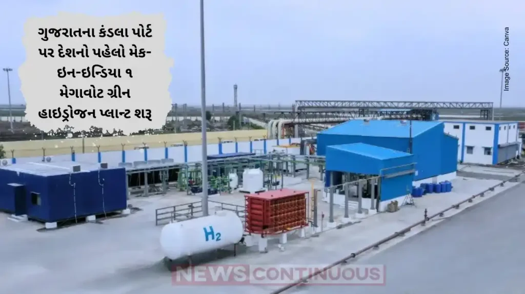 Gujarat Kandla Port Commissions India’s First Make-in-India 1 MW Green Hydrogen Plant