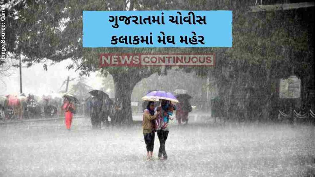 Gujarat Rain ગુજરાતમાં ચોવીસ કલાકમાં મેઘ મહેર; 217 તાલુકામાં આટલા ઇંચ સુધીનો વરસાદ; રાજ્યમાં 67.77% સરેરાશ વરસાદ પૂર્ણ