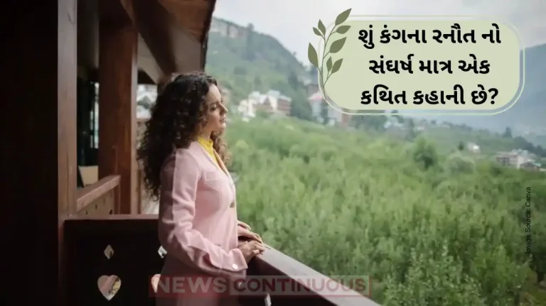 Is Kangana Ranaut Struggle Just a Myth Her Political Legacy Revealed