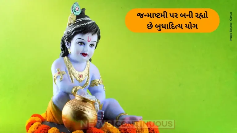 Janmashtami 2025: Budhaditya, Gajalakshmi and 6 Auspicious Combinations, Know When Ashtami Tithi Begins