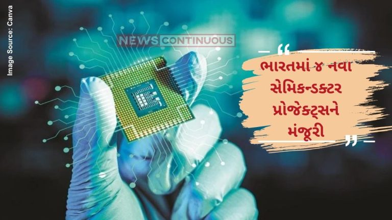 ભારતમાં ૪ નવા સેમિકન્ડક્ટર પ્રોજેક્ટ્સને મંજૂરી