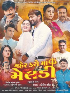 પ્રફુલ ગુટકા : હીરોથી લઈ સફળ હિન્દી-ગુજરાતી ફિલ્મોના નિર્માતા