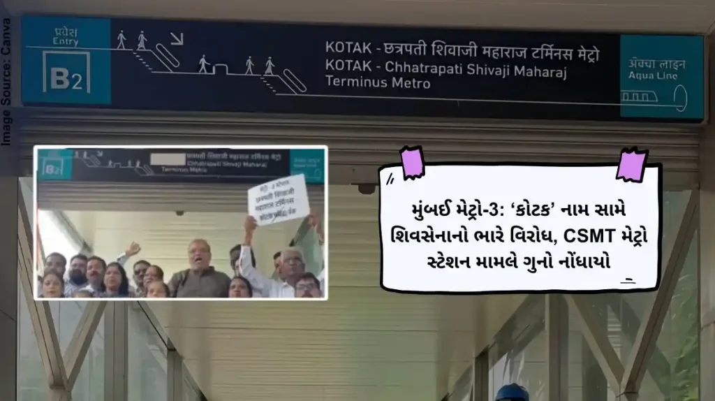 Mumbai Metro-3 Aqua Line Shiv Sena (UBT) Workers Booked For Protest Over 'Kotak' Name On CSMT Metro Signboard