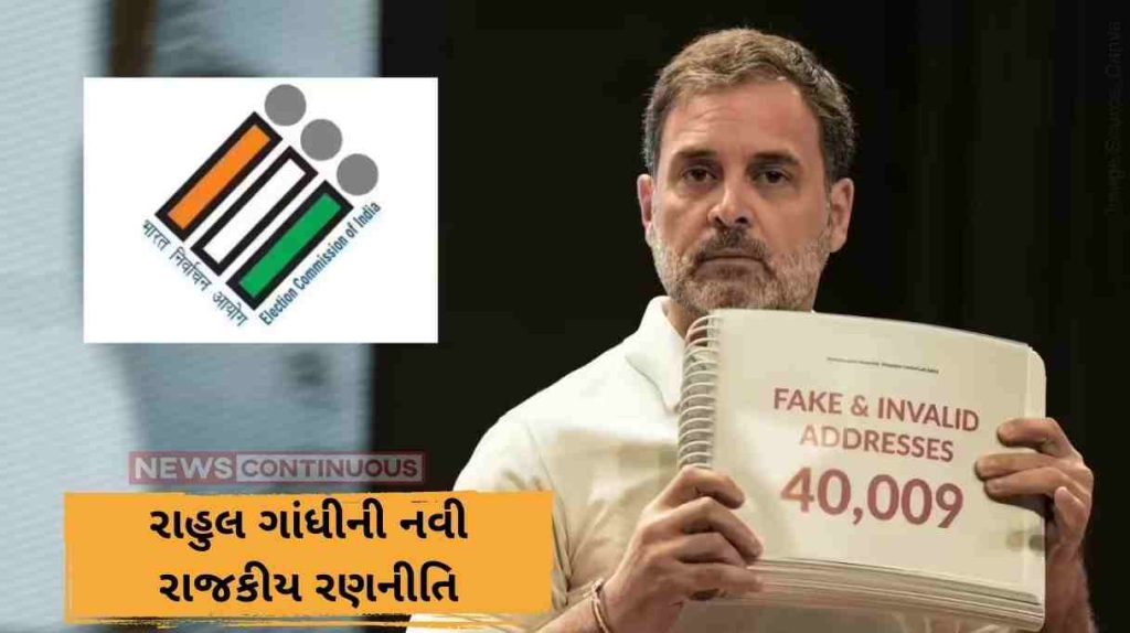 Rahul Gandhi Yatra રાહુલ ગાંધીની નવી રાજકીય રણનીતિ, 'ભારત જોડો' બાદ શરૂ કરી આ યાત્રા