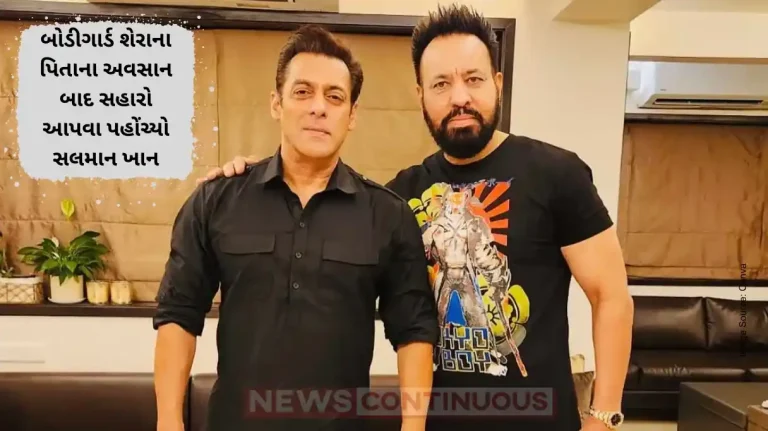 Salman Khan Visits Shera After His Father's Death, Offers Emotional Support