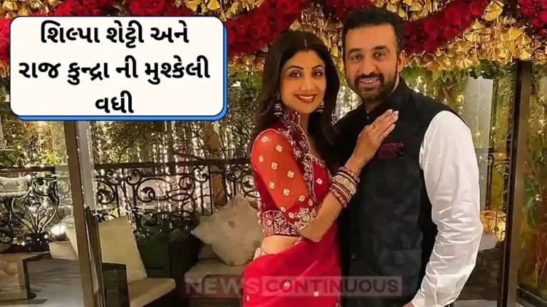 Shilpa Shetty and Raj Kundra Booked in ₹60 Crore Fraud Case Shilpa Shetty and Raj Kundra Booked in ₹60 Crore Fraud Case
