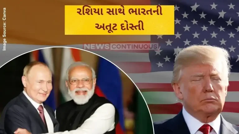 Trumpની નીતિથી ભારત થઈ શકે છે China-Russia તરફ ઢળી