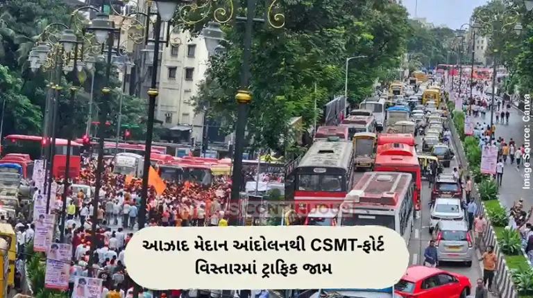 આઝાદ મેદાન આંદોલનથી CSMT-ફોર્ટ વિસ્તારમાં ટ્રાફિક જામ