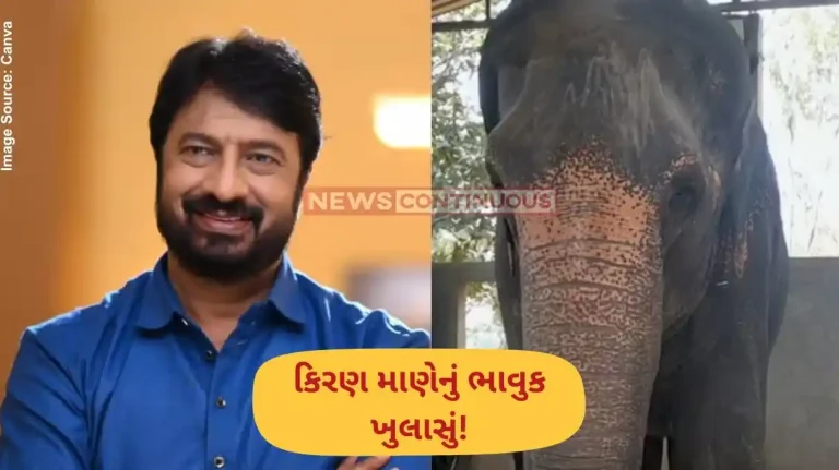 વનતારાને કોલ્હાપુરની મહાદેવી હાથીણી જ કેમ જોઈતી હતી? અભિનેતા કિરણ માનેએ આપ્યું મોટું કારણ