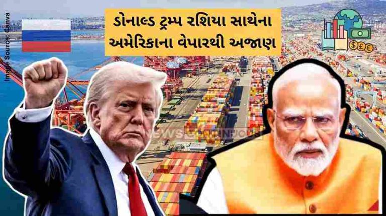 ડોનાલ્ડ ટ્રમ્પ રશિયા સાથેના અમેરિકાના વેપારથી અજાણ