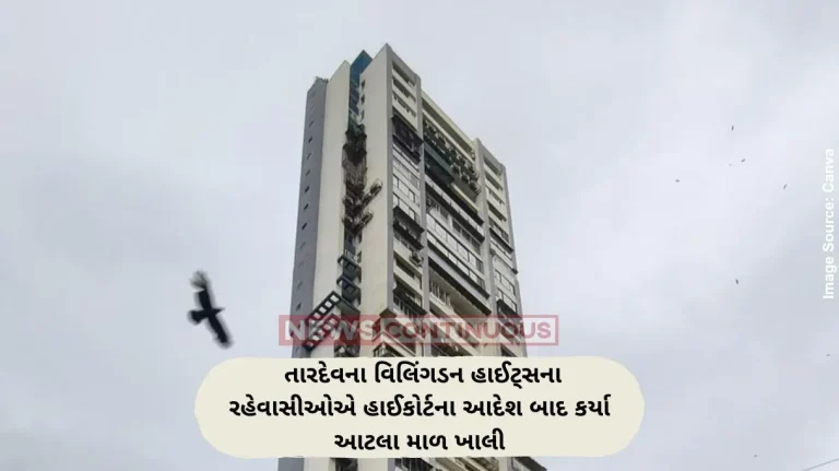 તારદેવના વિલિંગડન હાઈટ્સના રહેવાસીઓએ હાઈકોર્ટના આદેશ બાદ કર્યા આટલા માળ ખાલી
